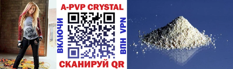 Alpha PVP Crystall  Купить где  Гурьевск 
