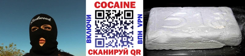 КОКАИН FishScale  Купить закладки  Гурьевск 