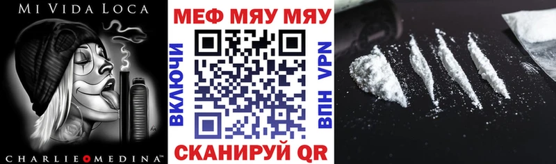 Меф mephedrone  Купить где  Гурьевск 