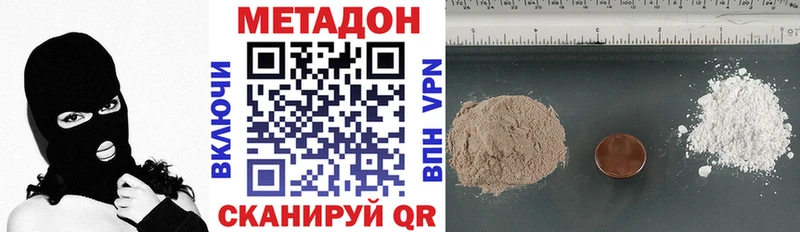 Купить  Гурьевск  МЕТАДОН methadone 