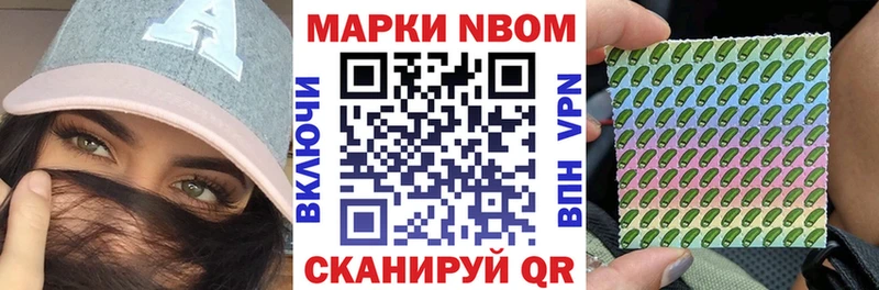 Марки N-bome 1,5мг  Купить где  Гурьевск 